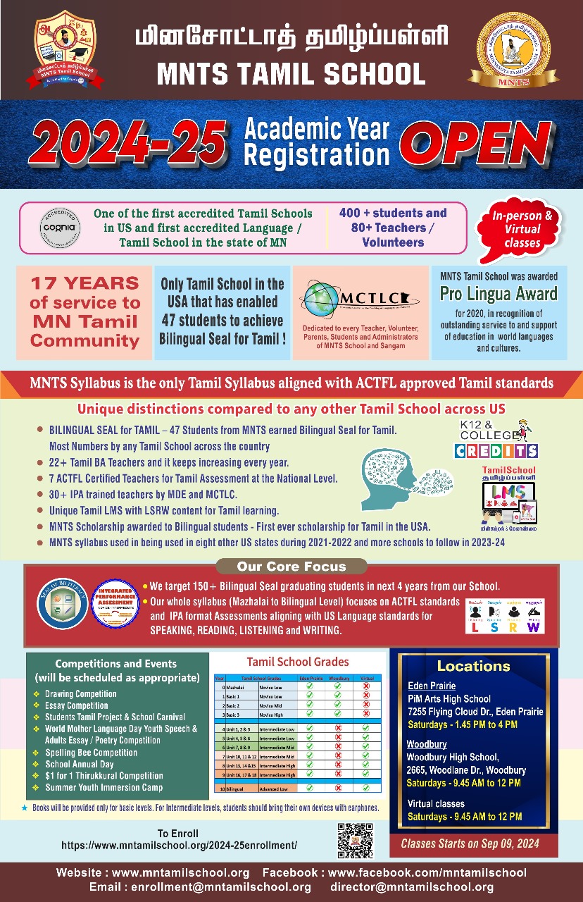 2024 25 enrollment mntamilschool